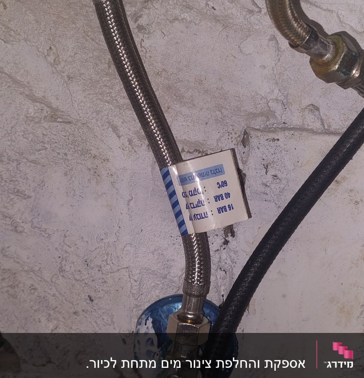 צינור מתכת גמיש עם חיבורי ברגים